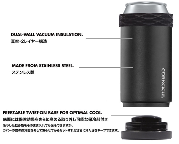 缶ホルダー コークシクル 保冷 350ml用 ステンレス製（ 保冷缶ホルダー