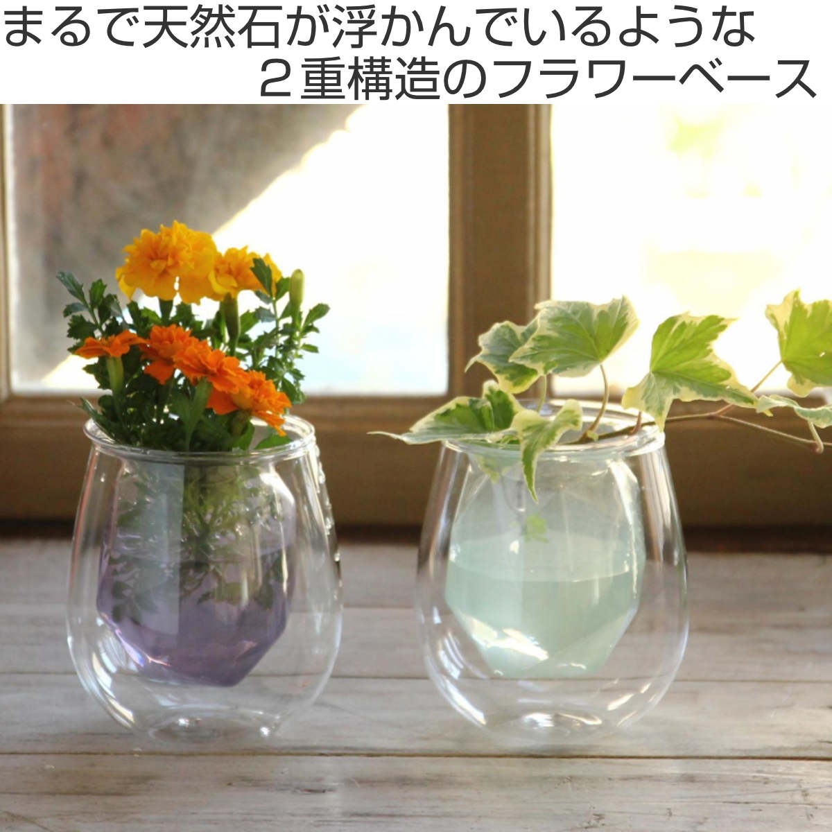 クォーツクリスタル フラワーベース ショート（ 花器 花びん 二重構造