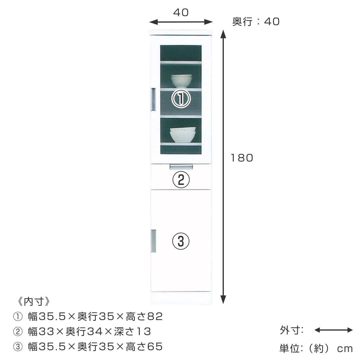 食器棚 スリム ガラス扉 木扉 日本製 幅40cm （ カップボード 収納 棚