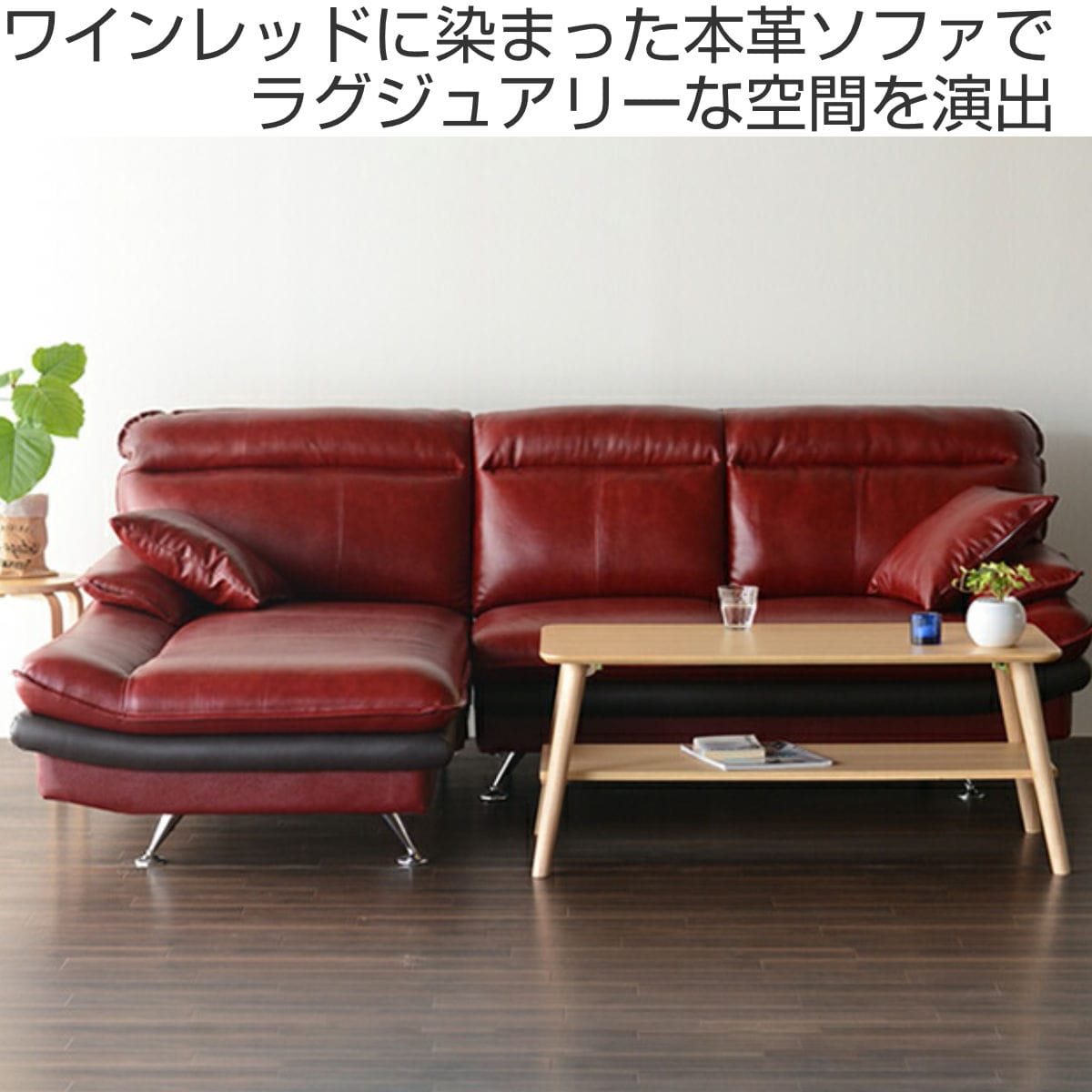 【新品・未開封】3人掛け カウチ ベッド ソファ　 ワインレッド　クッション付きソファセット
