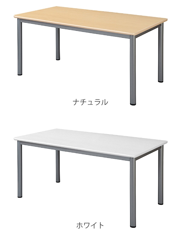 法人限定】 ミーティングテーブル 幅150cm 奥行75cm オフィス テーブル