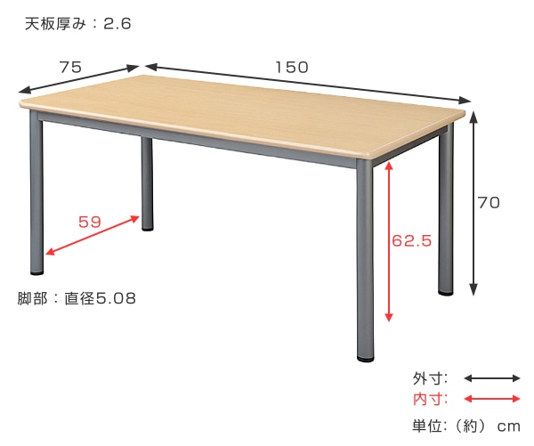 法人限定】 ミーティングテーブル 幅150cm 奥行75cm オフィス テーブル