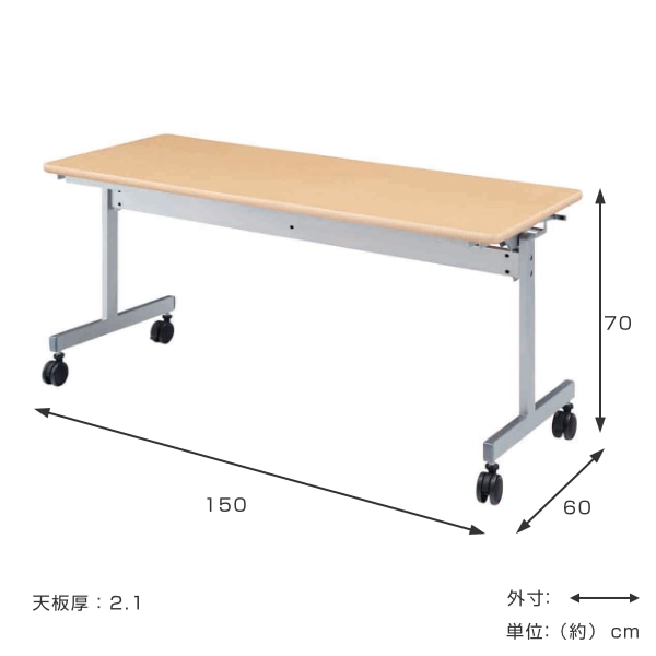 法人限定】 スタックテーブル デスク 幅150cm 奥行60cm テーブル