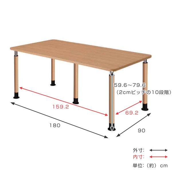 昇降式テーブル 幅180cm 高さ調節 固定脚 介護施設 福祉施設 車椅子