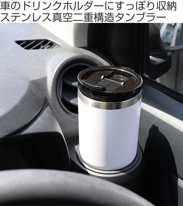 タンブラー フタ付き 500ml スタイルモア カーマグ ステンレス ペット