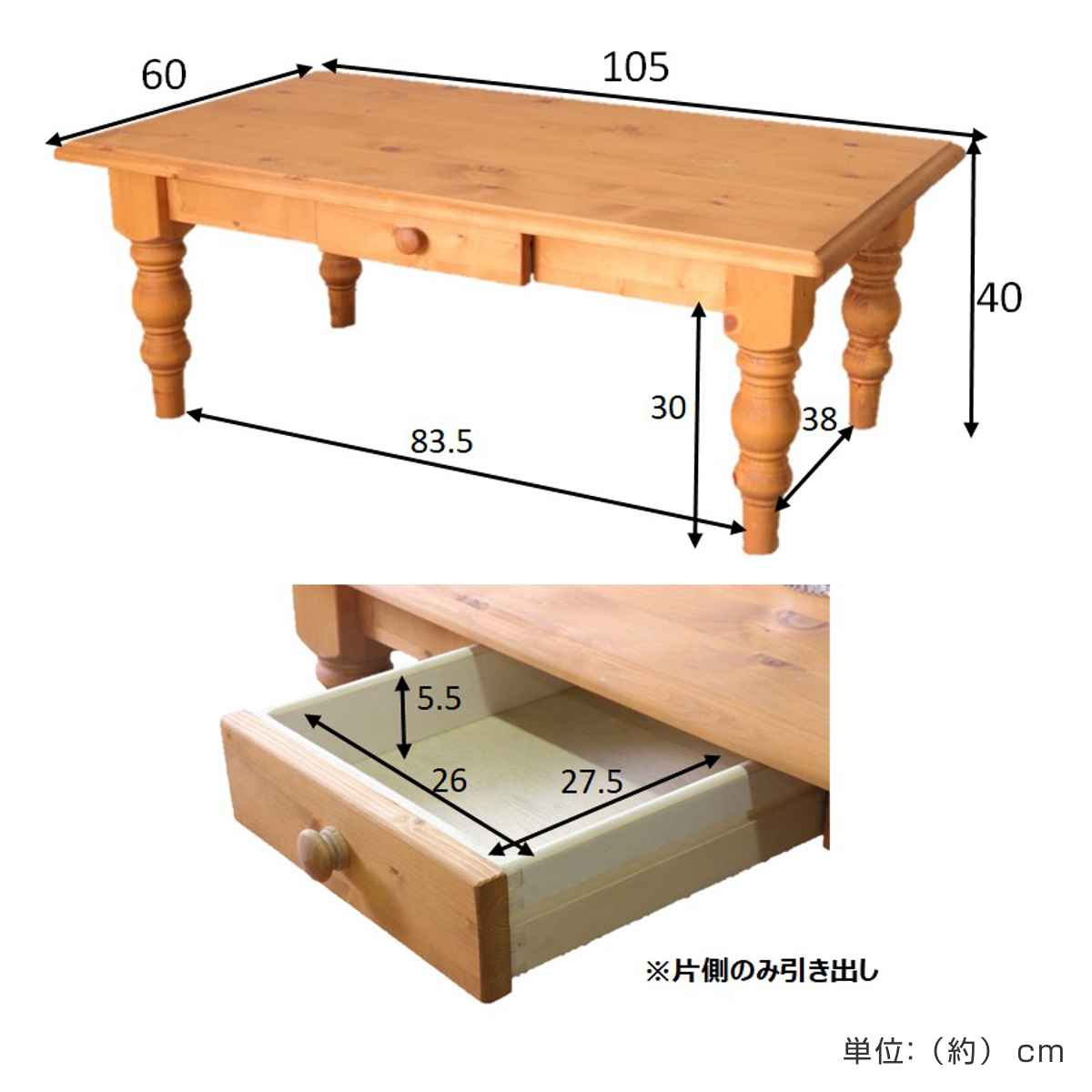 ローテーブル 小さめ 幅105cm 天然木 カントリー調 （ センター