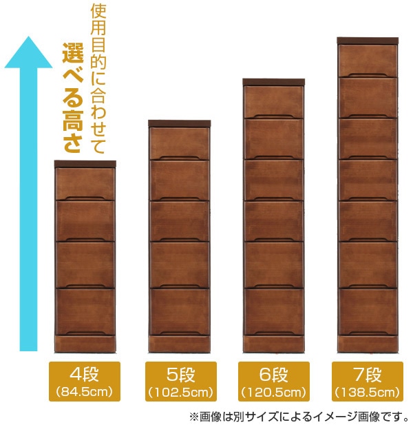 スリムチェスト 7段 すき間収納 引き出し 木製 幅22.5cm（ タンス
