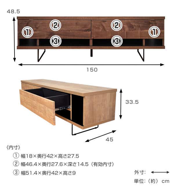 テレビ台 ローボード 北欧風 木目調シンプルデザイン 日本製 幅150cm