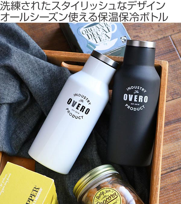 水筒 オベロ ステンレスボトル 350ml（ ステンレス 保温 保冷 ボトル