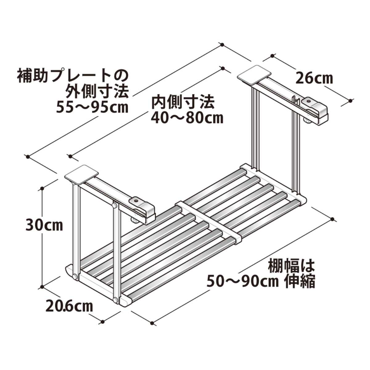 吊戸棚下収納 吊り戸下収納 伸縮式 幅55～95cm 1段 ステンレス 