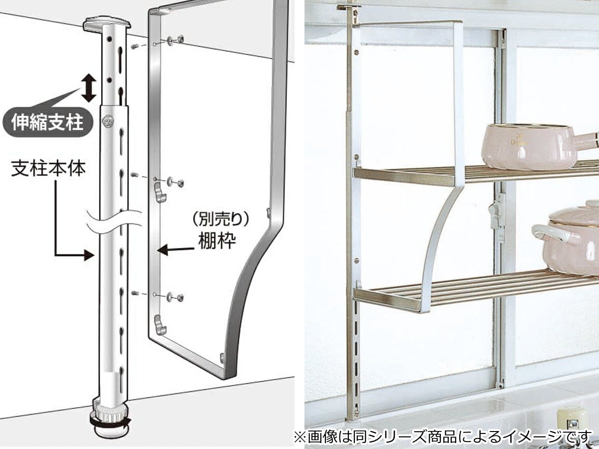 水切り棚 水切りパイプ棚 幅90cm 水切棚シリーズ ネジ止めタイプ