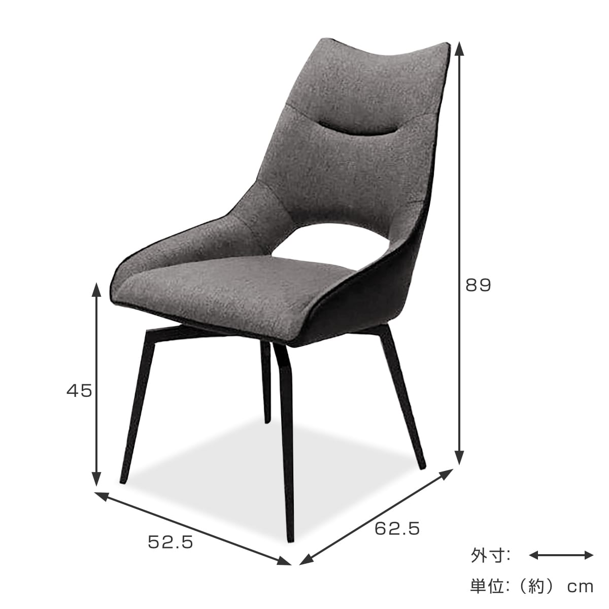 ダイニングチェア 座面高45cm コーラル 回転式（ スタイリッシュ