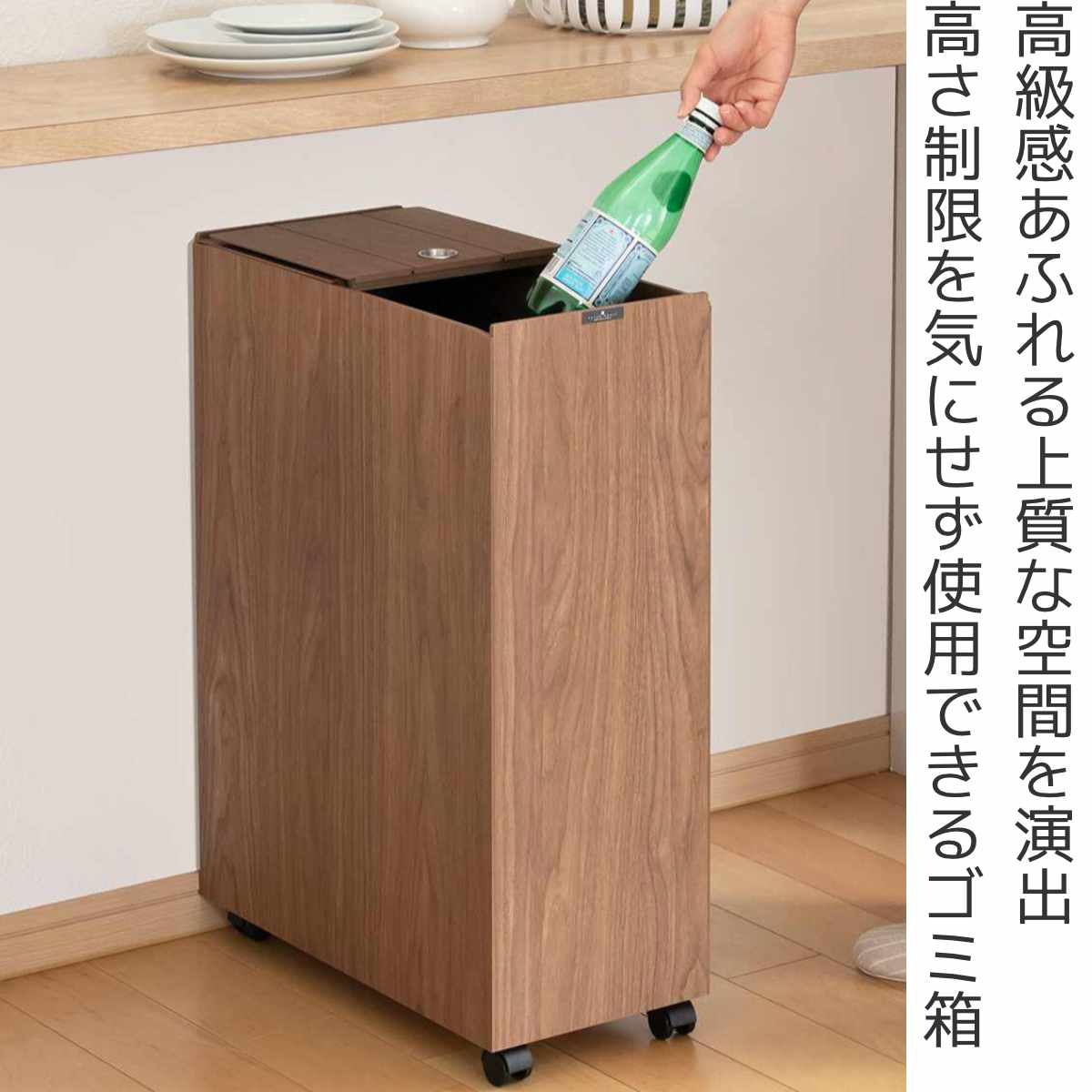 ゴミ箱 30L BOSK 木製 （ ごみ箱 30リットル 木目 ふた付き スリム 幅