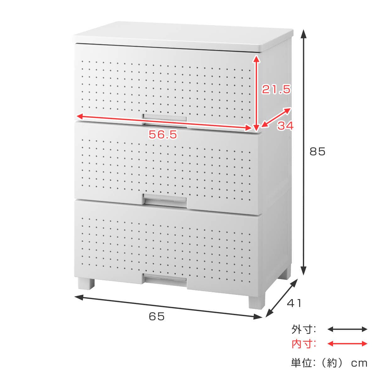 チェスト フィッツプラス デコ 3段 幅65×奥行41×高さ85cm （ 収納