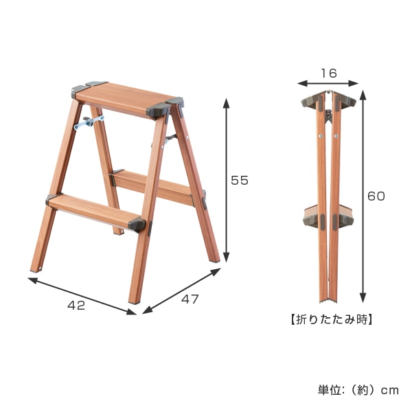 脚立 アルミ製 木目調脚立 2段（ アルミ 軽量 踏み台 木製調 折り畳み