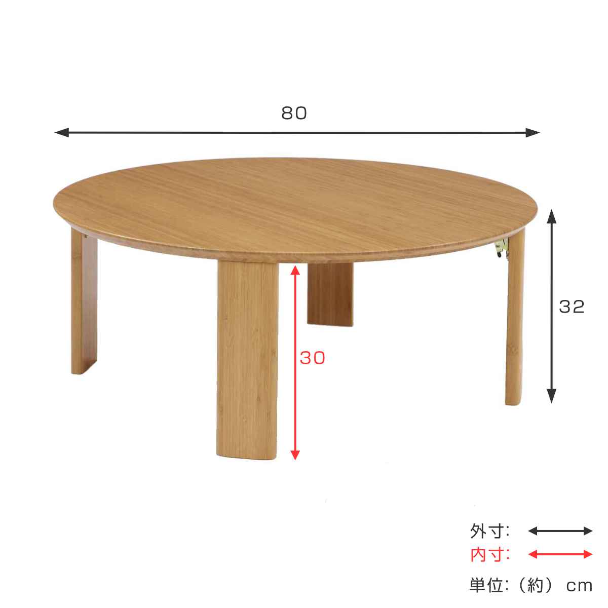 ちゃぶ台 幅80cm 竹製 丸 （ 折りたたみ 円形 ローテーブル 完成品