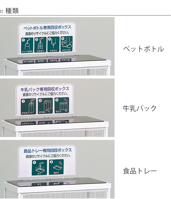 法人限定】 業務用 資源ゴミ 回収ボックス 300L 回収バスケットＬ