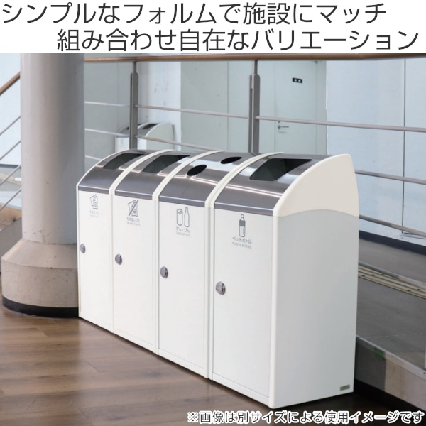 屋内用ゴミ箱 業務用ダストボックス 68L オフホワイト色 トリムSTF