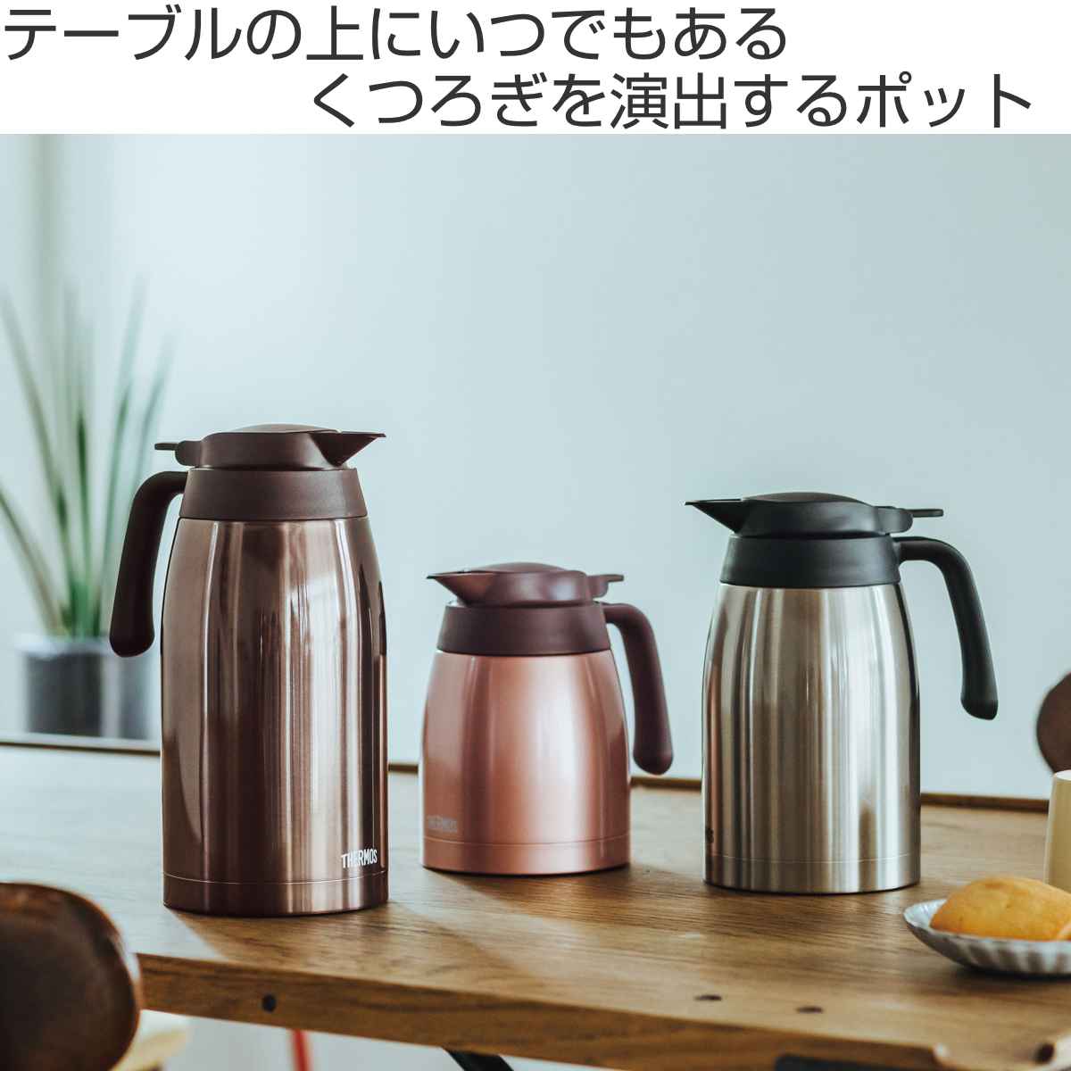 サーモス ポット 1.5L 保温 魔法瓶 TTB-1500 ステンレス （ thermos