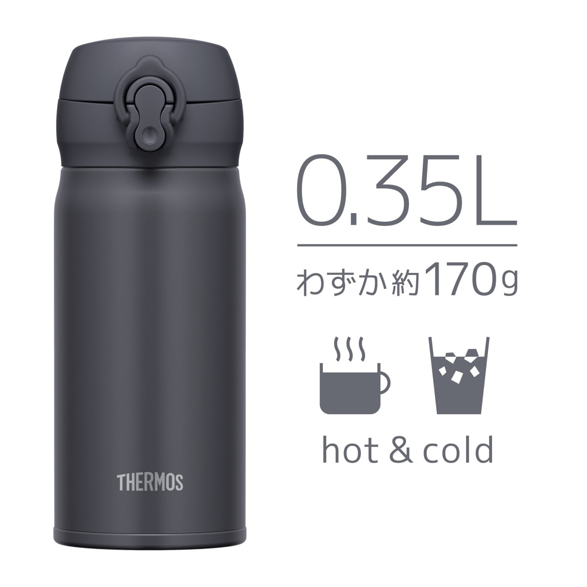 0.35L ホワイトグレー 真空断熱ケータイマグ(水筒)サーモス - 通販