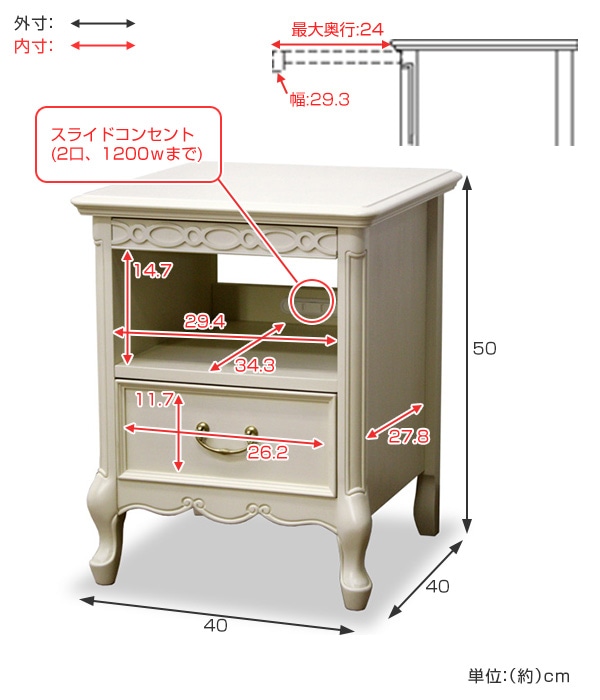 ナイトテーブル ベッドサイドボード クラシック調 猫脚 フルール 幅
