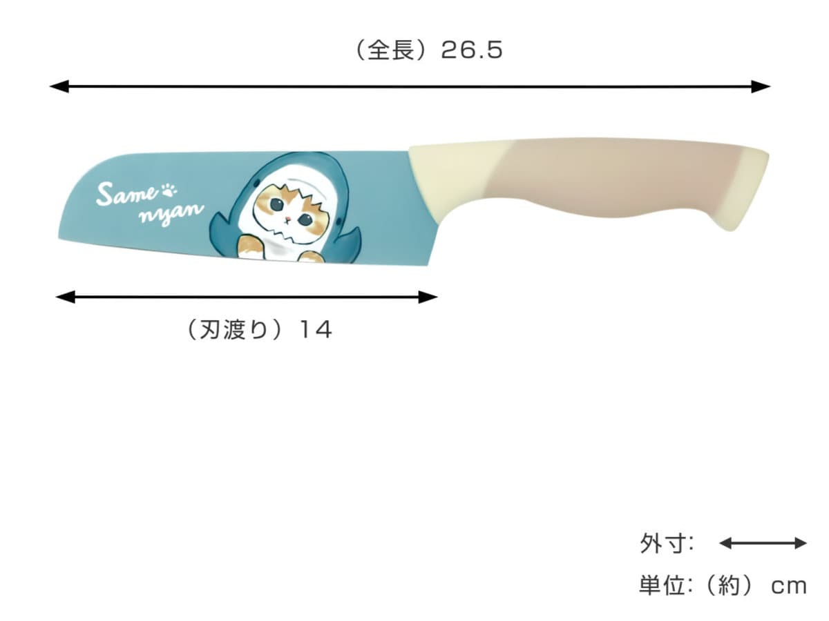 包丁 14cm mofusand サメにゃん えびにゃん （ 三徳包丁 料理包丁 万能