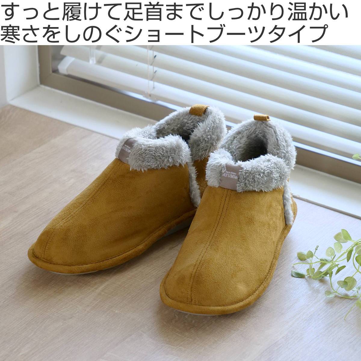 あゆみシューズ SUTTO warm スットウォーム 両足セット 2247 3E S〜3L