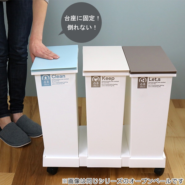 ゴミ箱 分別 台座付タッチペール 3個セット パッキン付（ ごみ箱 分別