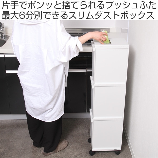 ゴミ箱 30L 3段 セパ 多段ペール（ 抗菌 30 リットル 30l