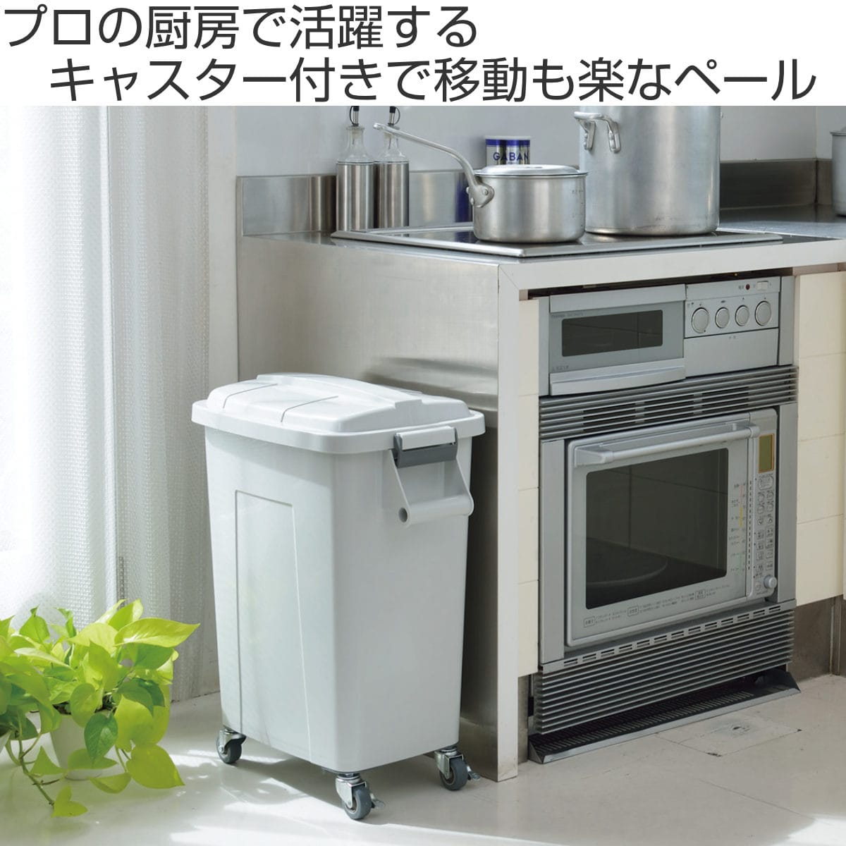 ゴミ箱 業務用 45L 厨房ダストペール（ ごみ箱 ダストボックス 厨房 ...
