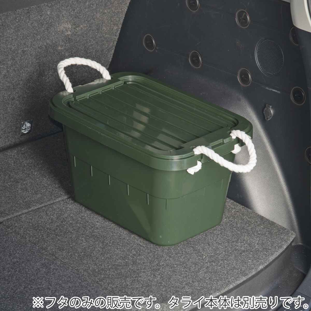 タライ 36L ひも付き 専用フタのみ（ 蓋のみ 桶蓋 フタ バケツ たらい