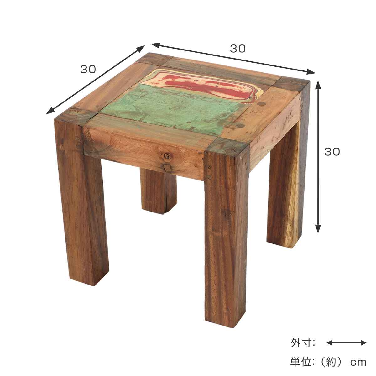 スクエアスツール ボート古材 高さ30cm 木製（ スツール イス 椅子
