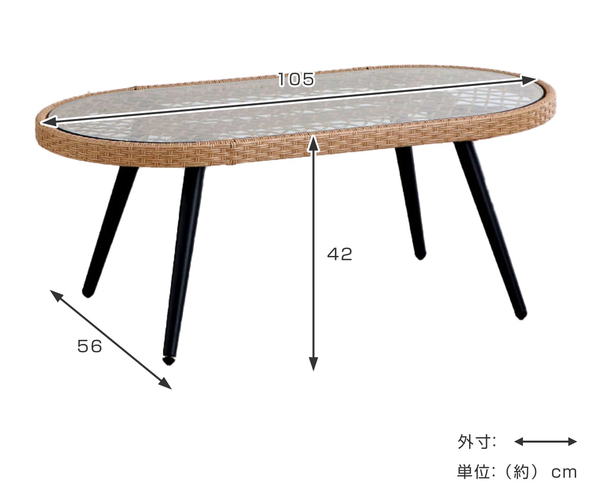 リゾネア リビングテーブル 幅105cm ラタン調 ガラス天板 