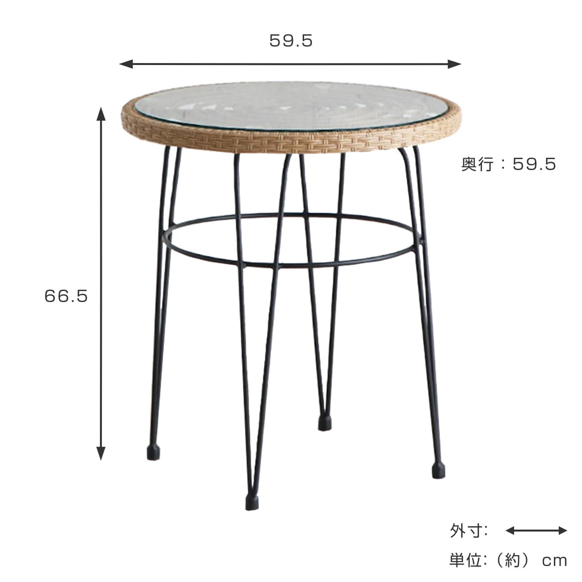 リゾネア カフェテーブル 高さ66.5cm ラタン調 ガラス天板