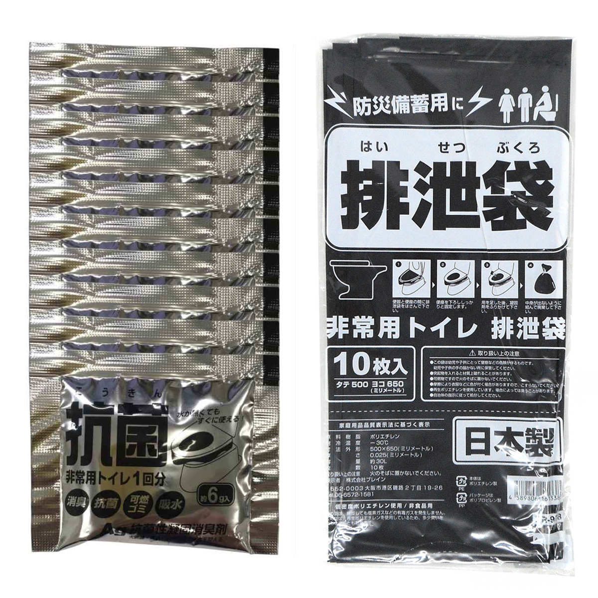 非常用トイレ 緊急用トイレキット 10回 日本製 （ トイレ 携帯トイレ