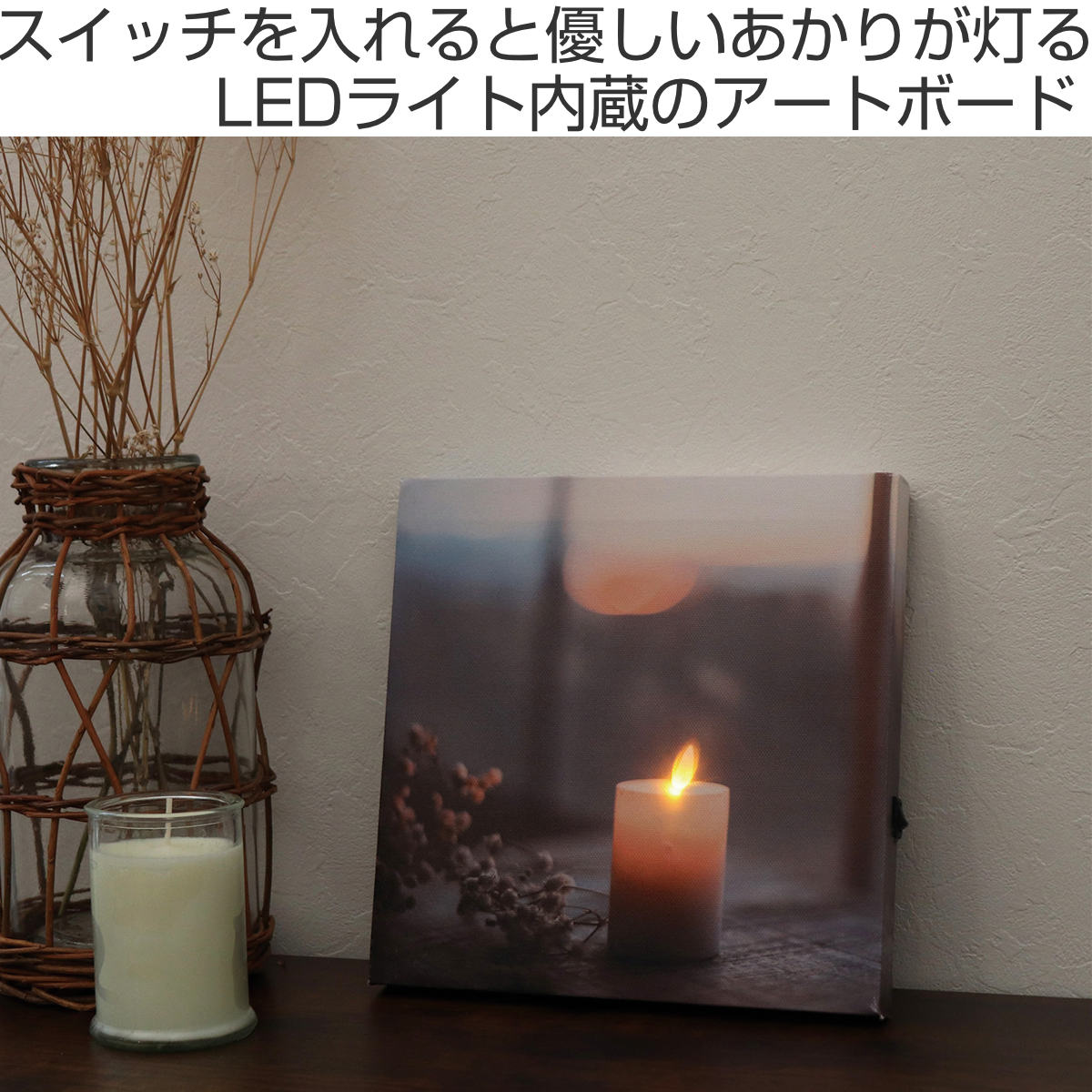 LEDキャンバスアート キャンドル ブーケ 20×20cm （ LED キャンバス