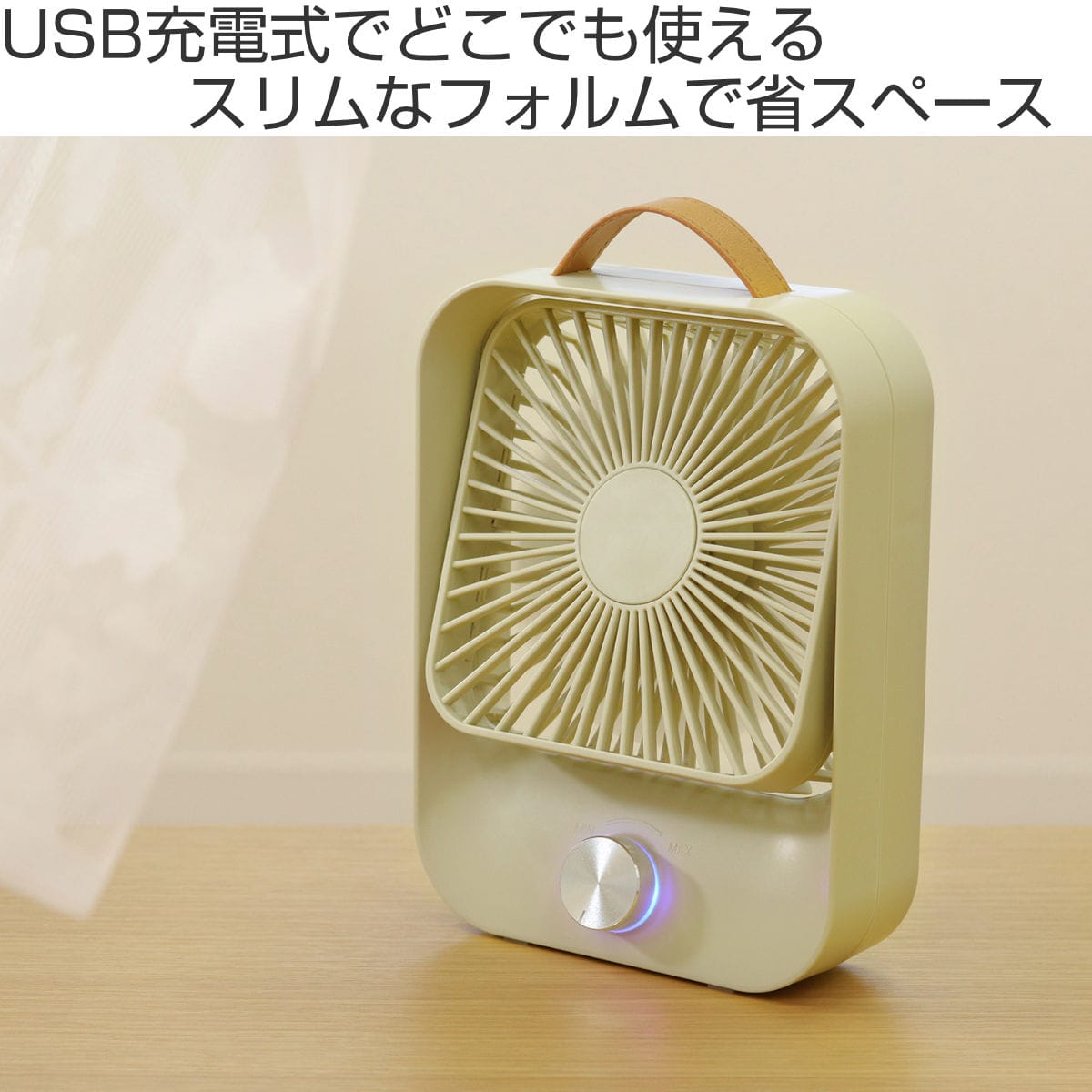 扇風機 スリムファン 卓上 ミニ usb （ 卓上扇風機 ミニ扇風機 充電式