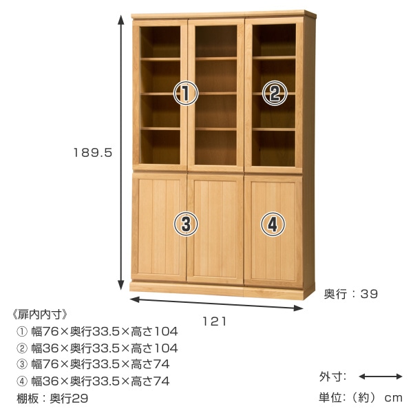 フリーボード 書棚 天然木 ガラス開き戸 FIGARO 幅121cm（ 本棚