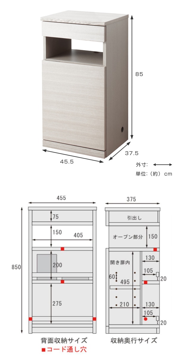 サイドキャビネット 背面収納 突板仕上 幅45.5cm（ ラック 収納