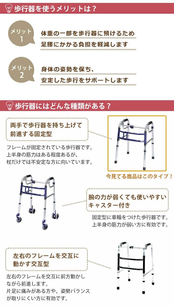 歩行器 アルミ製 固定型 伸縮 四脚歩行器 スライドフィット XSタイプ