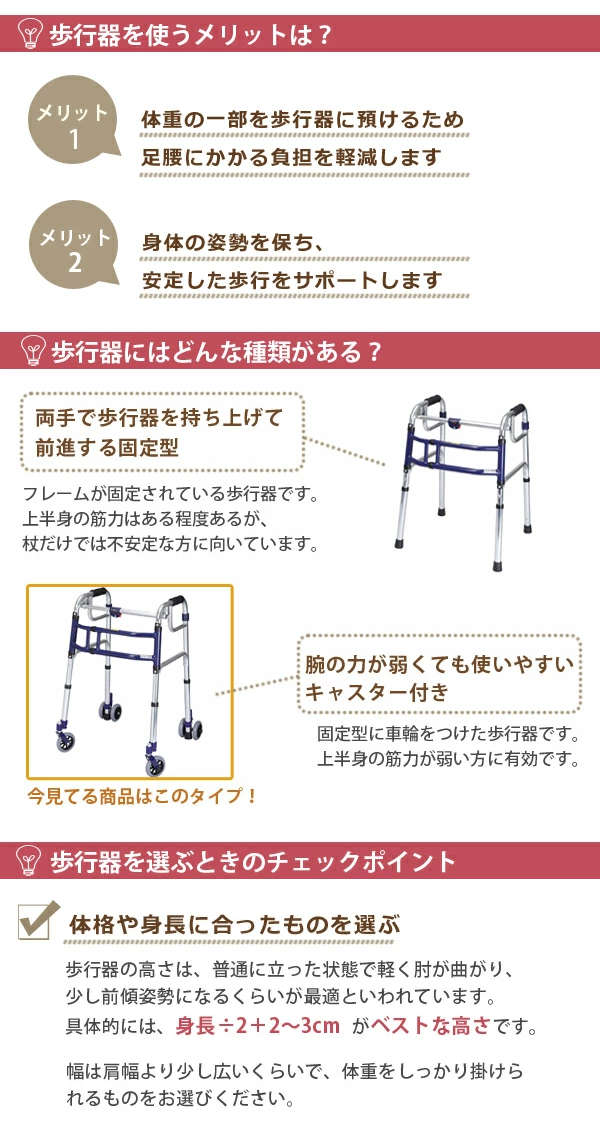 歩行器 ミニタイプ 4インチ前輪 折りたたみ 幅調整 高さ調整 伸縮