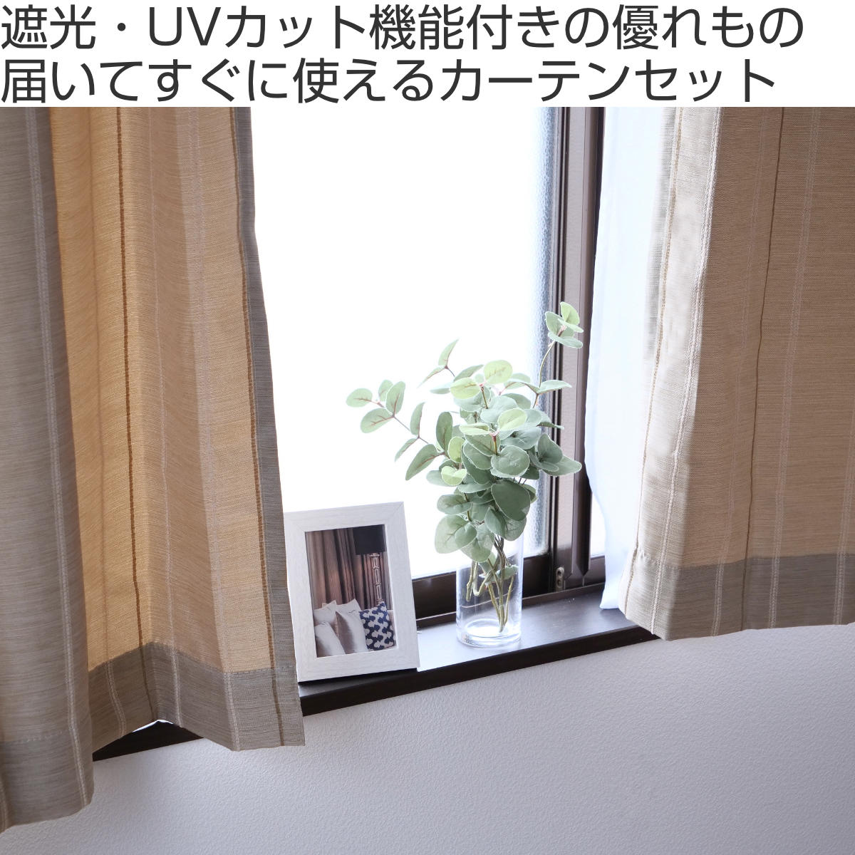 ブログドレープカーテン (幅150cm×高さ190cm)の2枚セット 色-アーバングレー /無地 シンプル 国産 日本製 1級遮光 防炎 遮熱 洗濯機で洗える 幅150cm用