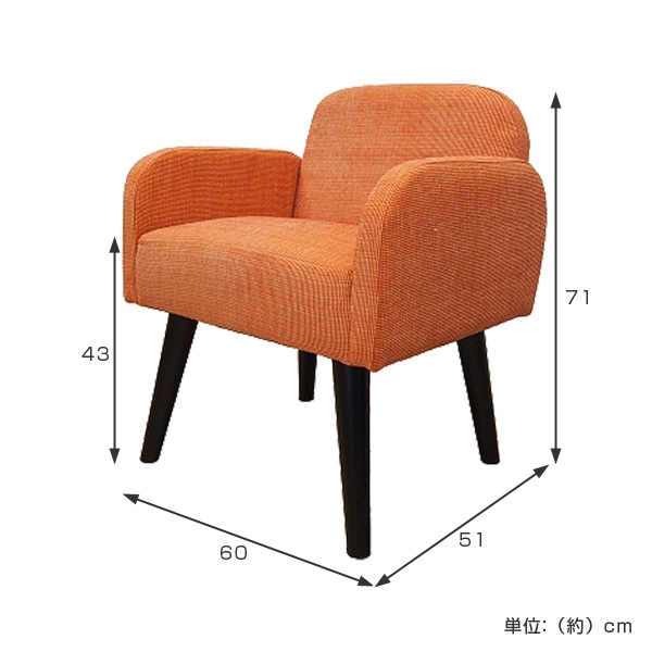 ソファ カフェチェア 布張り 1人掛け （ ソファー 椅子 一人掛け 木製