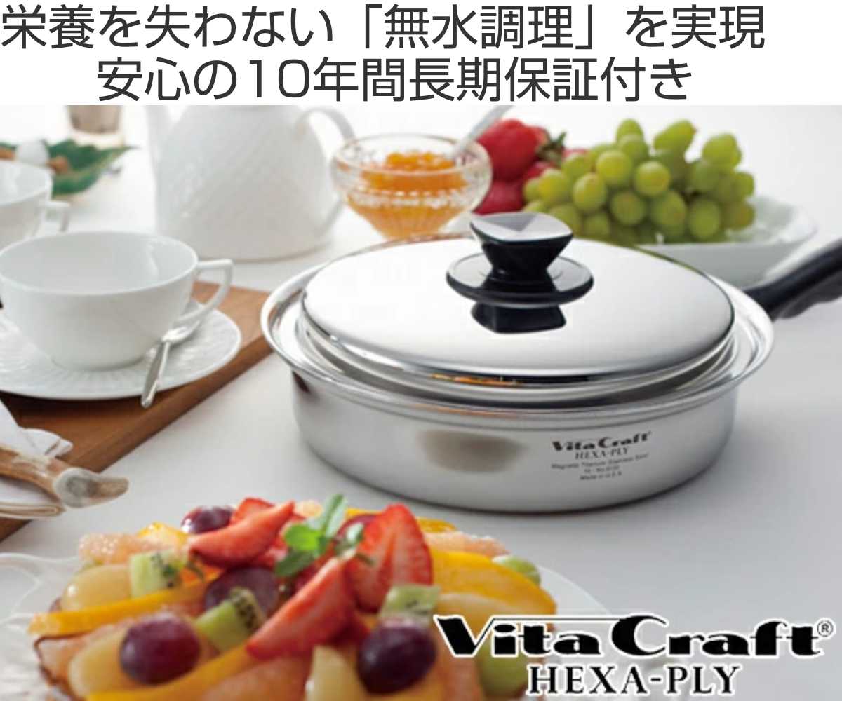 【海外で買】ビタクラフト Vita Craft 両手鍋 IH対応 深さ:15cm Vita Craft Ultra ビタクラフトウルトラ No.9205 U.S.A. 両手鍋