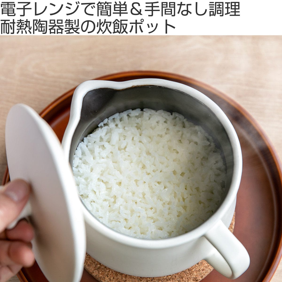 炊飯ポット みのり丈膳 電子レンジ炊飯器 （ 電子レンジ対応 ガス火