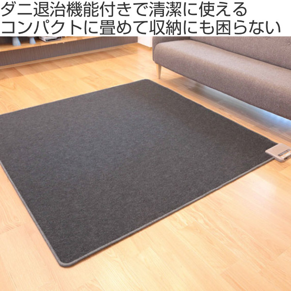 ホットカーペット 電気カーペット 1.5畳 本体 日本製 128×176cm 