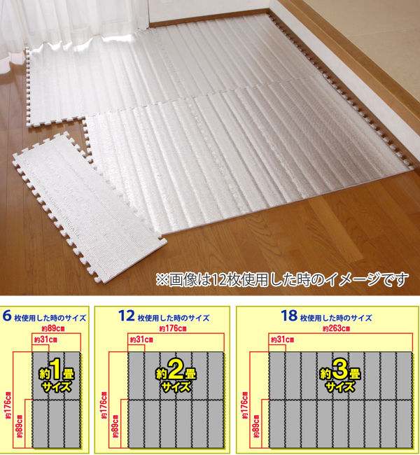 マット 保温シート 6枚入り 89×31cm 厚さ12mm つなげるジョイント