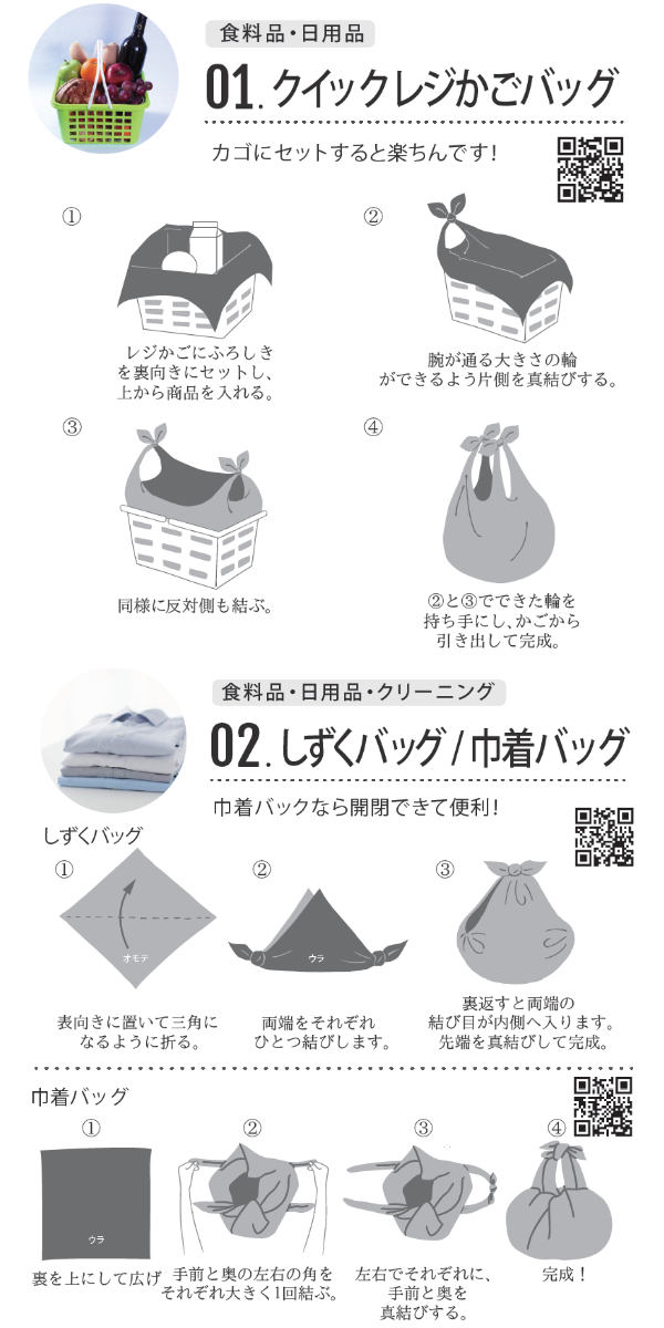 風呂敷 エコバッグ 100cm 大判 野老（ところ）むすび PPP 唐草