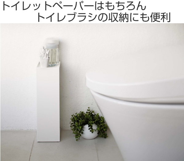 tower トイレットペーパーホルダー タワー （ 山崎実業 タワーシリーズ