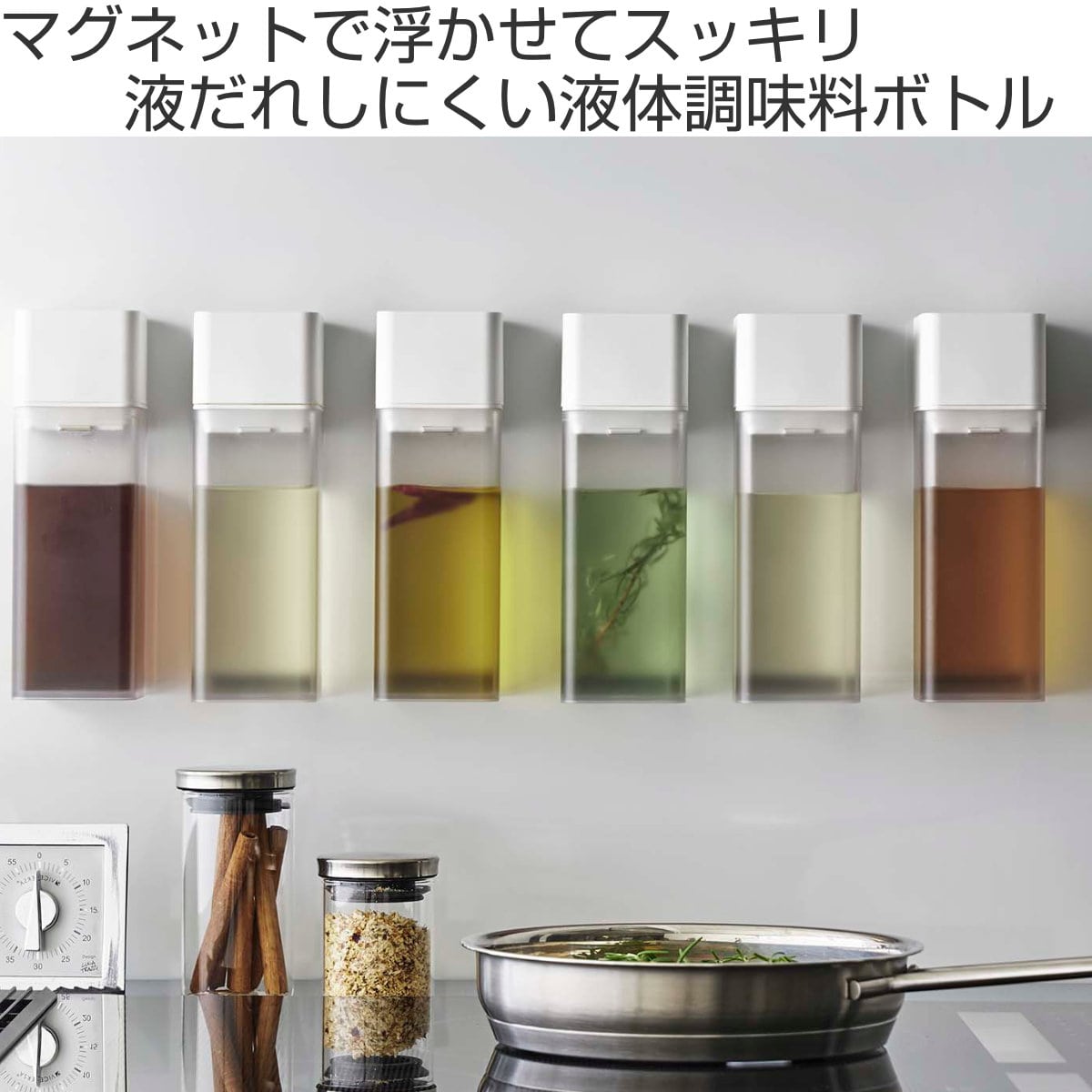 山崎実業 tower マグネット調味料ボトル タワー 250ml （ タワーシリーズ 調味料ボトル 調味料容器 マグネットボトル オイルボトル 醤油  みりん 酢 保存容器 おしゃれ yamazaki 磁石 浮かせる 壁面収納 ホワイト ブラック ） 【ホワイト】(ホワイト): カテゴリトップ｜JRE  ...